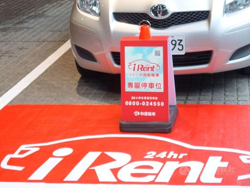 iRent爆40萬用戶個資外洩！和泰發布道歉聲明　提供時數補償
