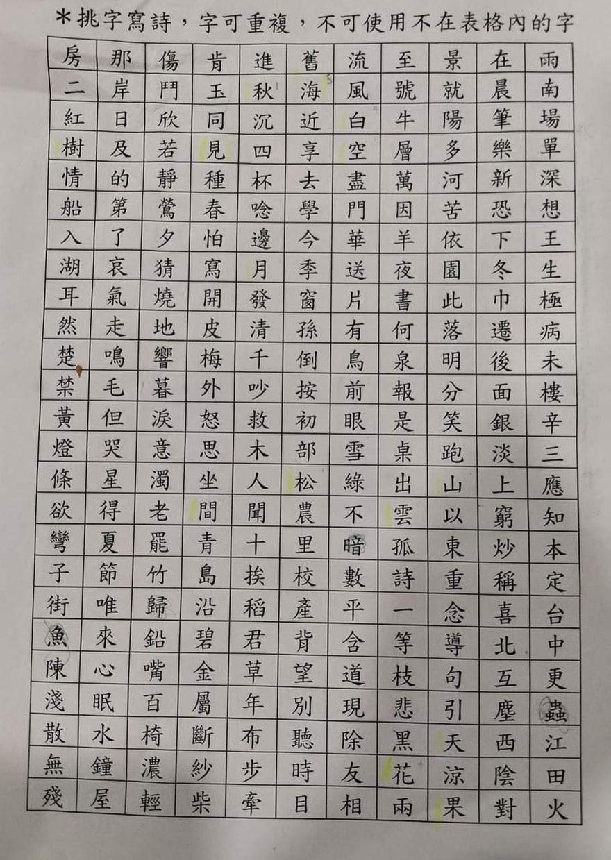 寒假作業噩夢趕寫潮！「275字寫首詩」開學前夕爸媽急求救　網友解答了