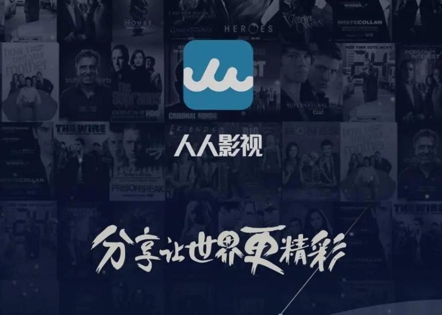 陸影音平台「人人視頻」涉嫌爭議　遭迪士尼等多間影音大廠提告