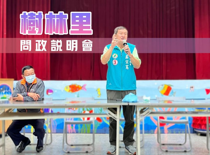 桃園市前議員吳宗憲涉賄被拘提！連同2樁腳遭聲押禁見