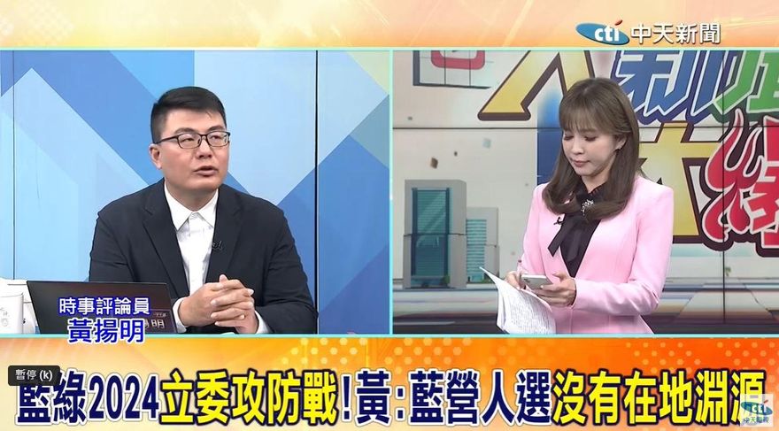 影／2024立委席次國民黨志在必得？　媒體人點出「2問題」