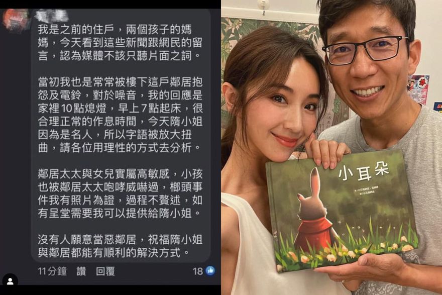 快訊/隋棠惡鄰還有受害者！前住戶爆料「曾遭榔頭威嚇」：小孩也被咆哮