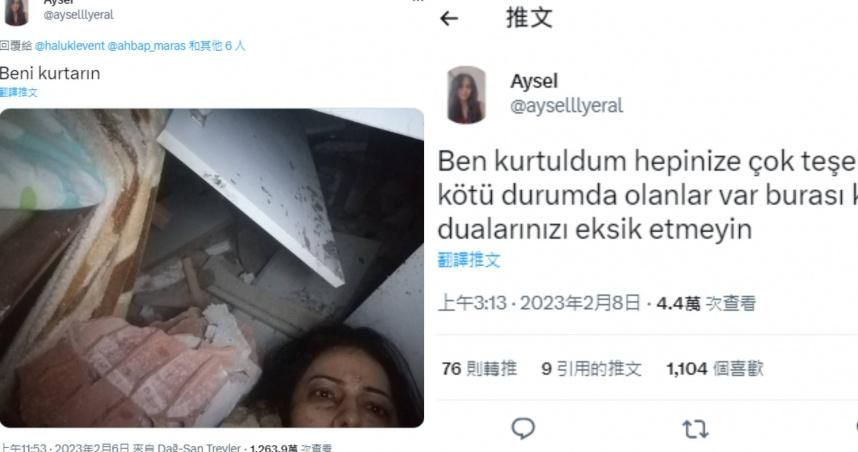 歌手推文底下留言求救　土耳其女子受困廢墟幸運生還