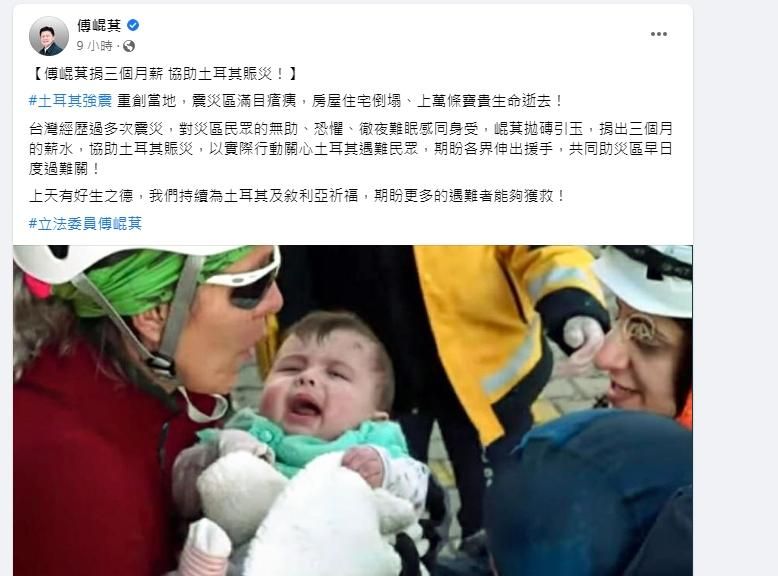 展現大愛！花蓮立委傅崐萁捐3個月薪 助土耳其賑災