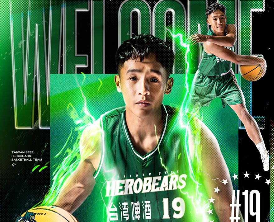 曾獲NBA勇士球星「嘴綠」選為MVP！台灣戰神楊天佑轉戰T1台啤英熊
