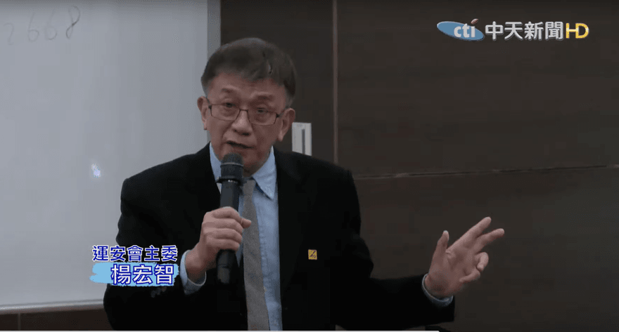 遭週刊控翹班泡湯請辭獲准　運安會主委楊宏智「覺得委屈」但不提告