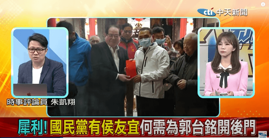 影/「國民黨已有侯友宜，還需要為郭台銘開後門？」他突破盲點