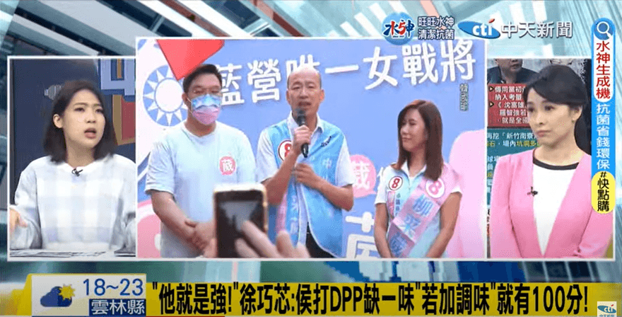 影/辣個男人真的衝2024？這組合強到逆天！徐巧芯發聲勸進