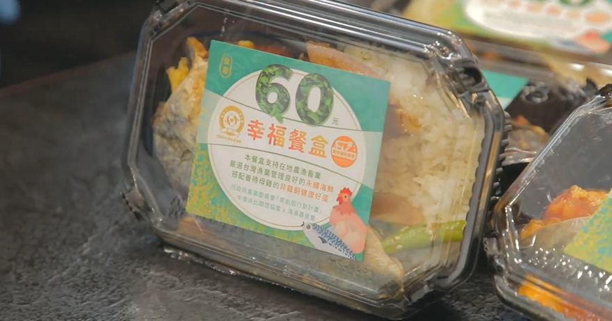 60元「幸福餐盒」停賣《財劃法》害的？台灣事實查核中心：假訊息