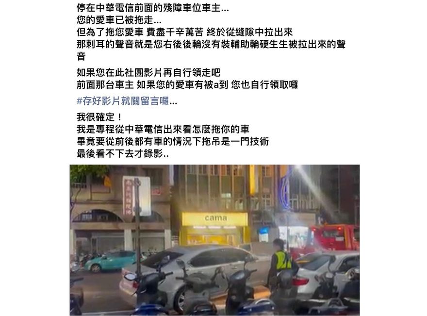 拖吊車硬拖違規車被網友直擊　拍下PO網：沒裝輔助輪縫隙中拉出！