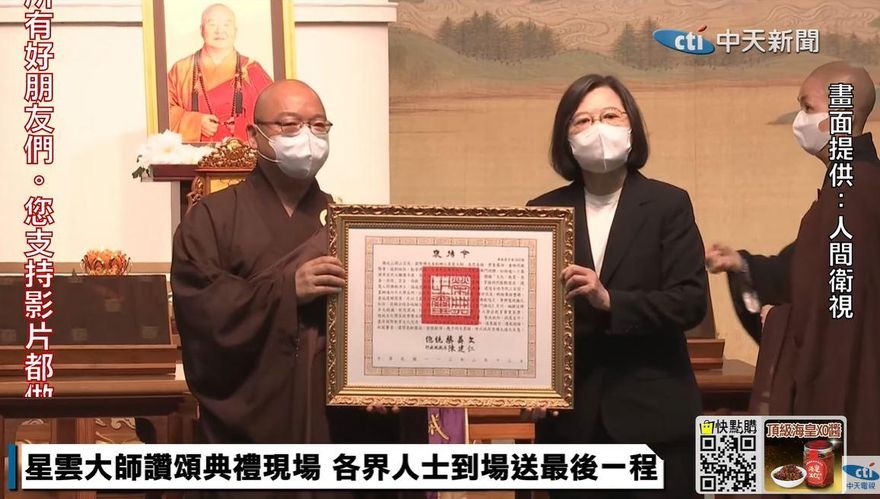 快訊/3萬人送星雲大師最後一程！蔡英文總統頒贈褒揚令