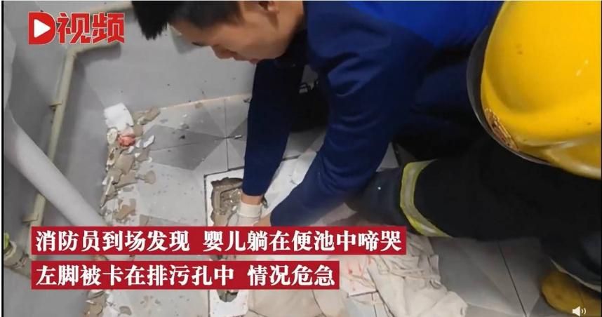 影/孕婦如廁意外「拉出孩子」！嬰兒左腳卡便池消防急破拆