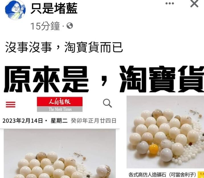 舍利子之亂懶人包/佛也發火滅團側翼「酸文全刪」！網購商品假P圖源頭曝