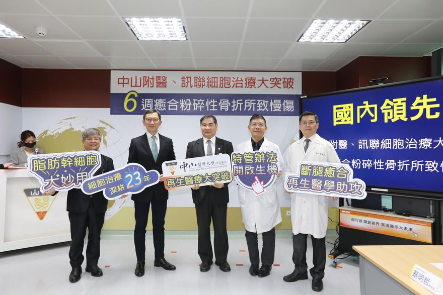 國內領先！中山附醫、訊聯細胞治療大突破 6 週癒合嚴重車禍外傷