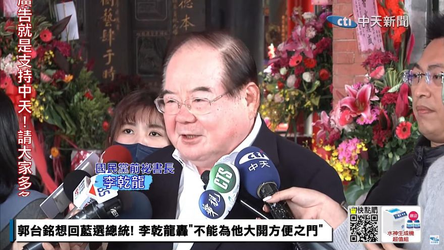 痛批郭台銘「民進黨派來臥底的！台灣海峽兵凶戰危推手！」　李乾龍撂重話