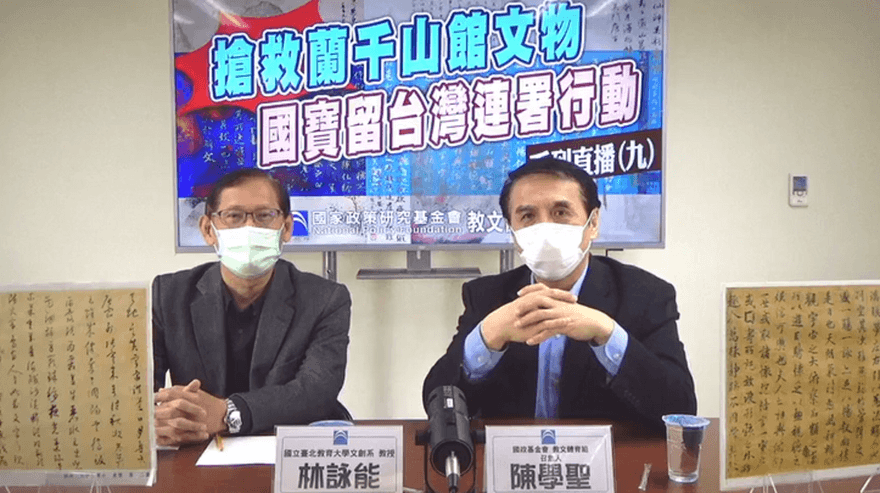 「搶救蘭千山館國寶」連署達標！明故宮將回應　藍智庫籲應即刻搶救
