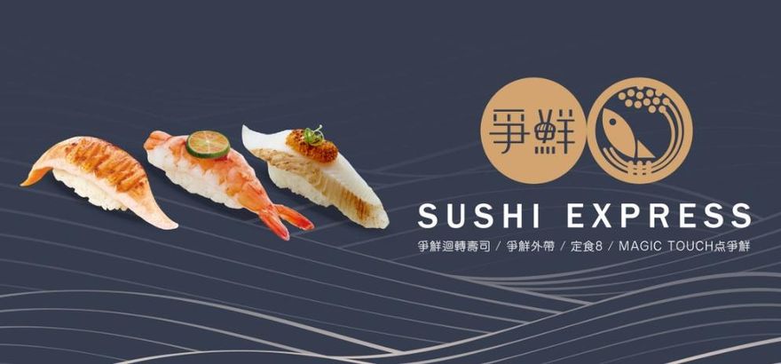 快訊/高雄傳「壽司屁孩」翻版！噁男手戳再放回  爭鮮緊急回應：已配合衛生局調查