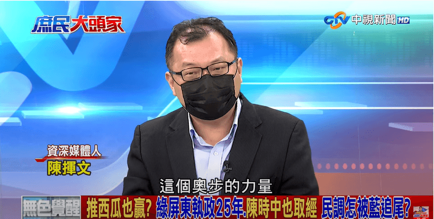 看到侯友宜民調變化　陳揮文竟喊：總統我想投給郭正亮