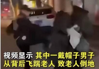3屁孩深夜「飛踹」拾荒老人！7秒影片曝光全網暴怒　下場GG了