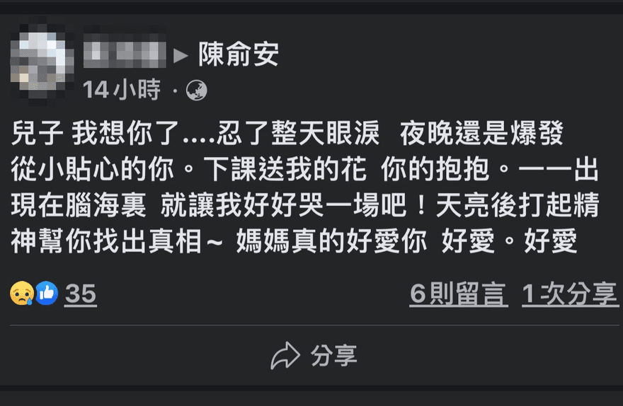 「龍舟天菜」騎車墜14米坑亡　母慟：媽媽真的好愛你，幫你找出真相！