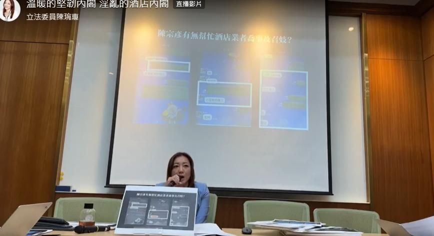 「溫暖的堅韌內閣」陳宗彥竟遭爆召妓！立委陳琬惠怒轟：淫亂的酒店內閣
