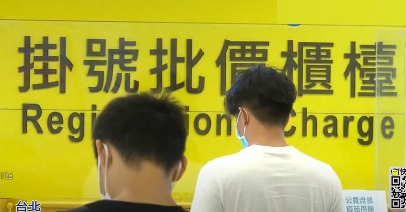 掛號費調漲！北市18家醫療院所掛號費破500元　最高竟要2500元