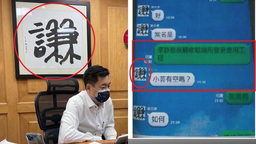 太驚人！「小芸有空嗎？」對話頭貼竟「連上」陳宗彥臉書貼文照