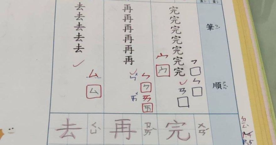 小一生「重寫生字Ｎ遍」崩潰！媽心疼怒批矯枉過正　網揭1關鍵力挺老師