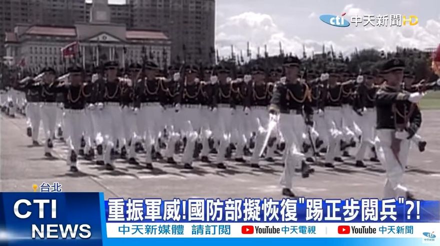 顧立雄宣布取消 陸官校慶踢正步將走入歷史