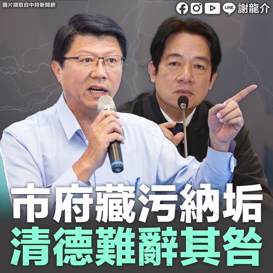 陳宗彥涉貪簽結有大黑幕？昔讚賴清德官箴…謝龍介改口「細思極恐」