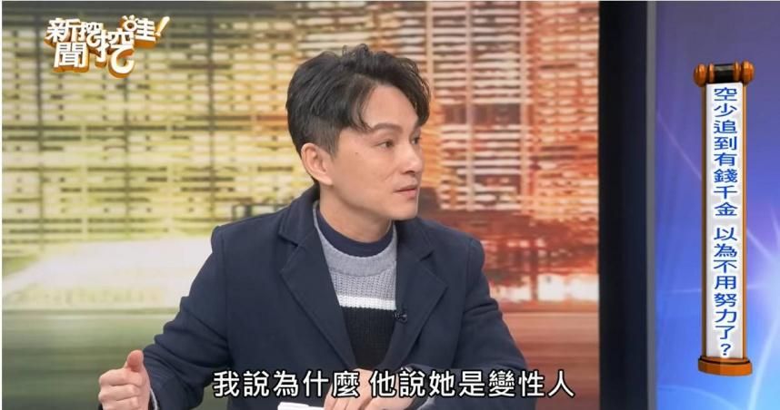 空少爽娶富千金「1個月閃離」　他洞房夜驚嚇：老婆是男兒身