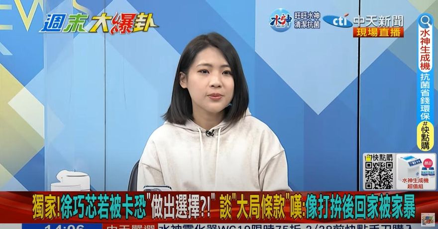 影/大新聞大爆卦 徐巧芯戰婆媳回應秦慧珠！郭正亮曝下一步該「這樣做」