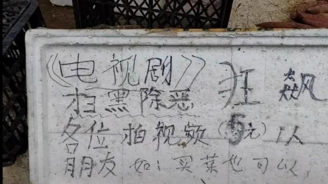 影/「繳錢才掀布」拍扛棒收22元！陸劇《狂飆》帶火取景地　市場攤販私收拍照費惹議