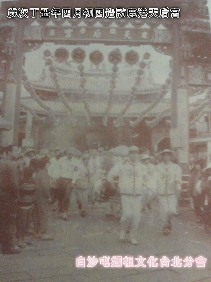 白沙屯媽祖進香/為何白沙屯媽祖不去鹿港天后宮？背後驚人原因曝光了