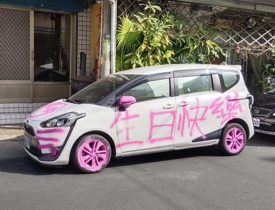 生日快逃！白車遭噴「粉紅祝福」　網問：好想知道壽星快樂嗎？