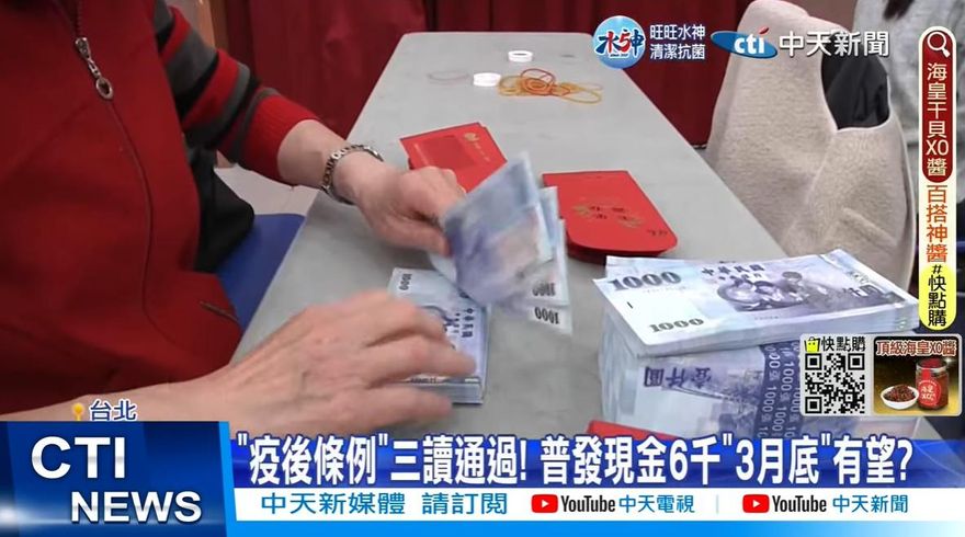 爸媽們動作要快！　這樣做有機會最少多領6000元