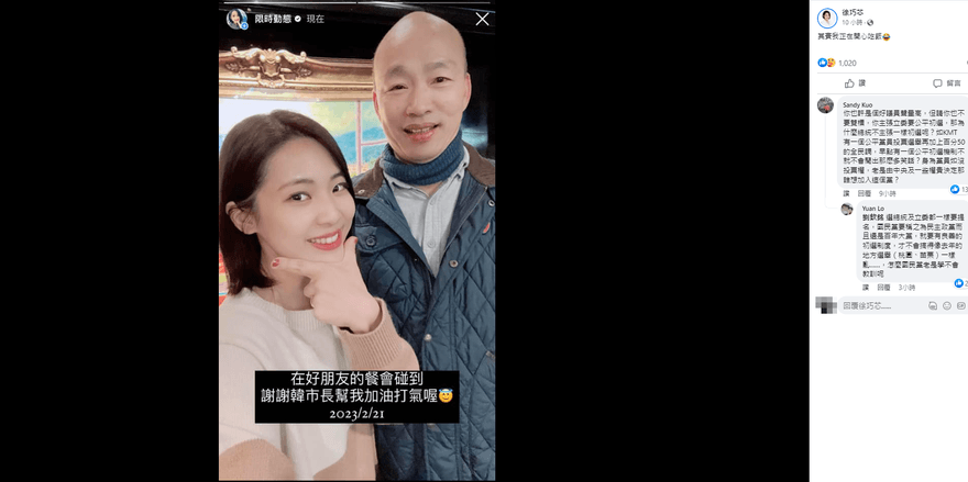 徐巧芯遭諷「一哭二鬧三上吊」2500則留言相挺　辣個男人也來了！