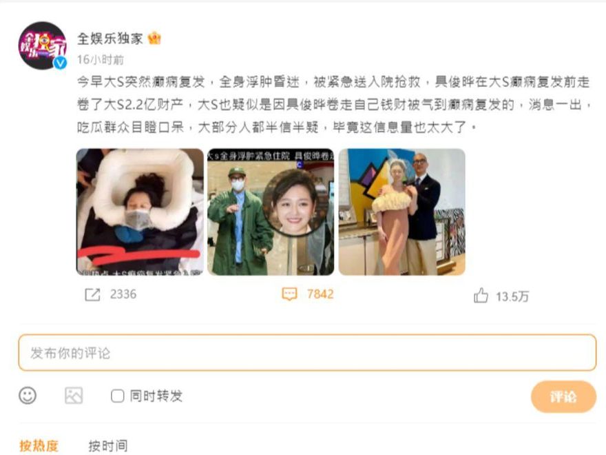 具俊曄捲走大S「2.2億財產」？徐若瑄也躺槍　網看傻：又要賣酸辣粉？