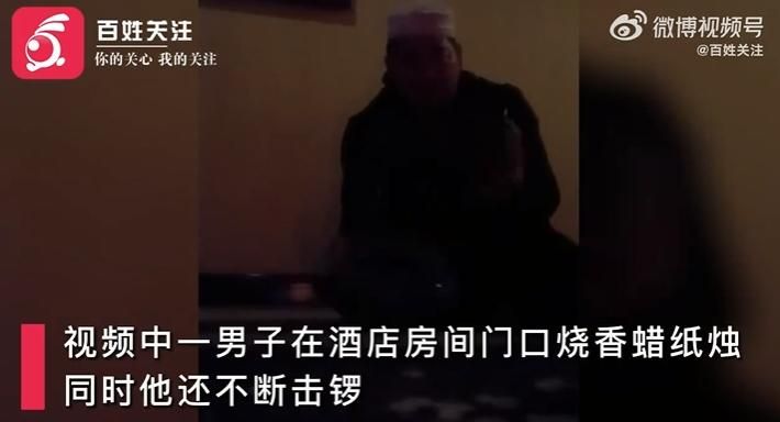 影/重慶男子離奇暴斃酒店　家屬燃燭擊鑼申冤