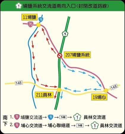 全台用路人注意！228連假期間「台76線」埔鹽系統封閉　交管措施看這裡