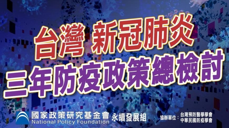 台灣已1.7萬人染疫亡！藍智庫籲「勿掉以輕心」：去年新冠死亡數較前年多16倍