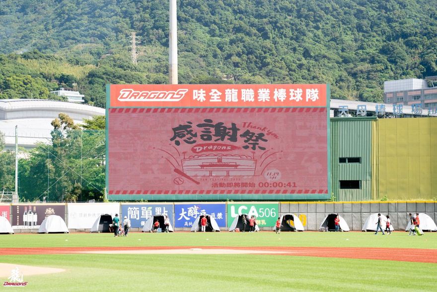 掰掰Eleven！新賽季味全龍宣布「轉播權」給它