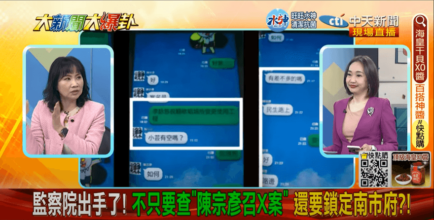 影/查陳宗彥召妓？陳鳳馨曝「監察委員」阿扁、陳菊拔擢背景
