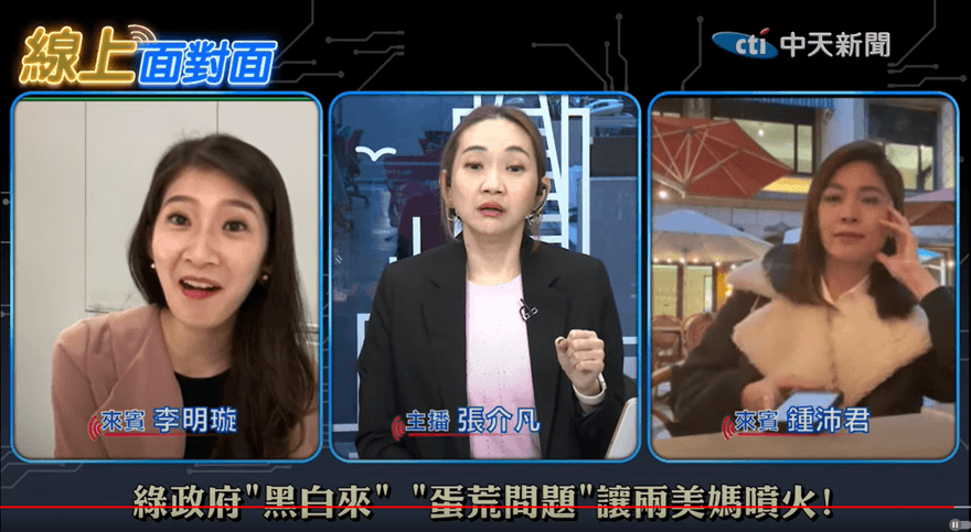 影/線上面對面　鍾沛君收餐飲朋友1訊息「蛋荒真相」曝光！最美發言人驚呼2字