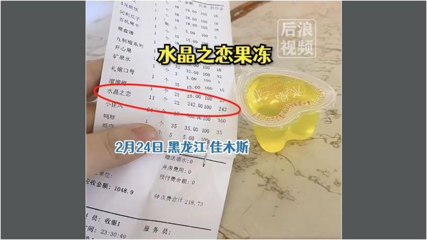「凍」未條！一顆果凍要97元　女子KTV結帳傻眼報警…店家說法曝光