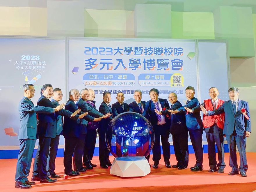 2023大學博覽會2／25開幕 中天中時新聞網全程直播不間斷