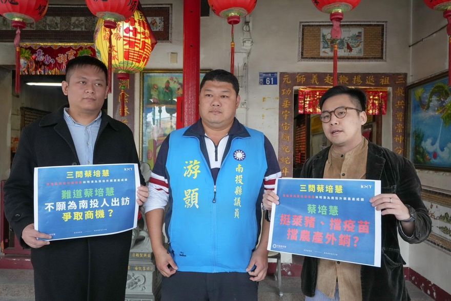 挺賴就是挺蔡？國民黨轟蔡培慧：賴清德「務實台獨」讓南投產品銷不出