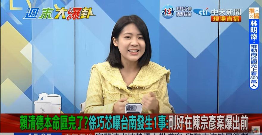台南勢力不爽賴清德？徐巧芯曝陳宗彥爆醜聞　2天前這件事太巧