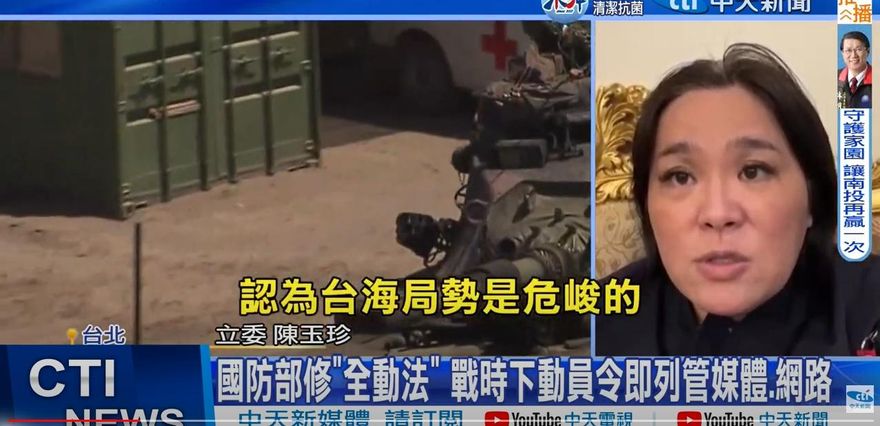 影/國防部修戰爭法「台海不妙了？」　陳玉珍斷言：美方恐已掌握情資