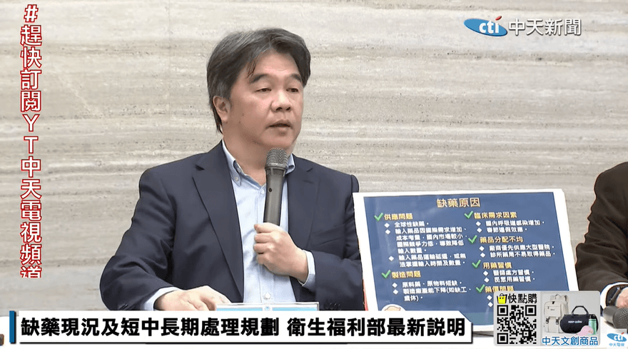 缺藥問題延燒！王必勝曝缺藥「6大主因」列短中長期作為